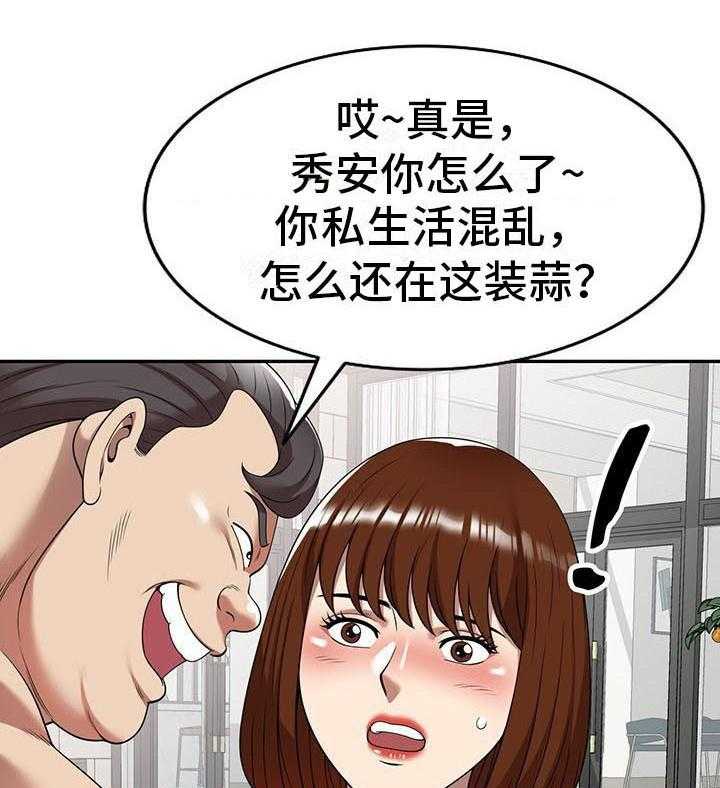 《职业球员》漫画最新章节第15话 15_慌张免费下拉式在线观看章节第【8】张图片