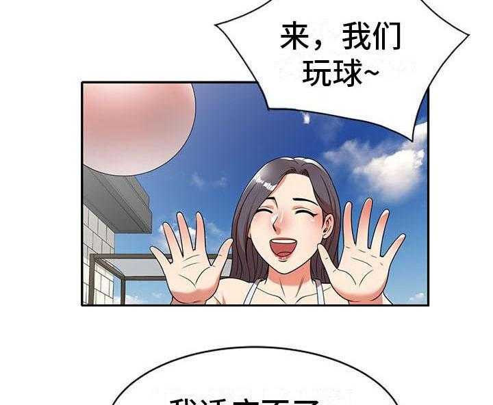 《职业球员》漫画最新章节第14话 14_泳池派对免费下拉式在线观看章节第【7】张图片