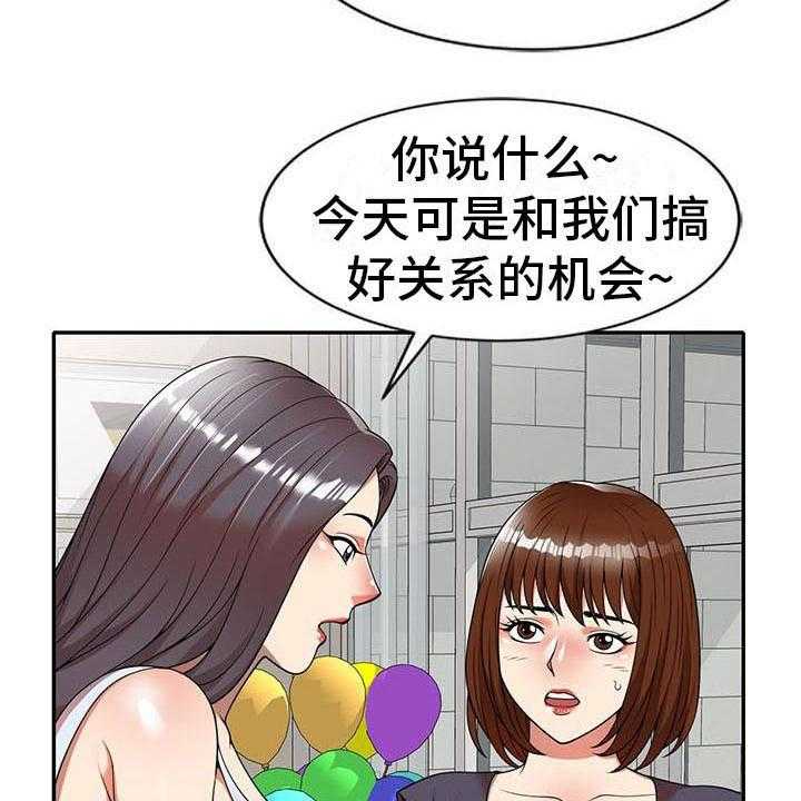 《职业球员》漫画最新章节第14话 14_泳池派对免费下拉式在线观看章节第【14】张图片