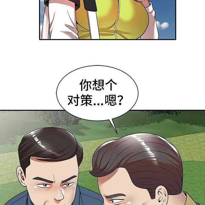 《职业球员》漫画最新章节第14话 14_泳池派对免费下拉式在线观看章节第【24】张图片