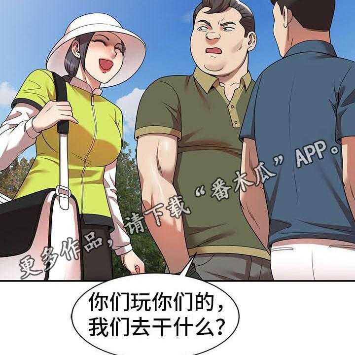 《职业球员》漫画最新章节第14话 14_泳池派对免费下拉式在线观看章节第【22】张图片