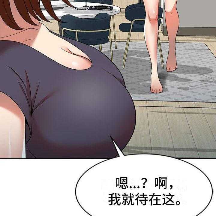 《职业球员》漫画最新章节第14话 14_泳池派对免费下拉式在线观看章节第【15】张图片