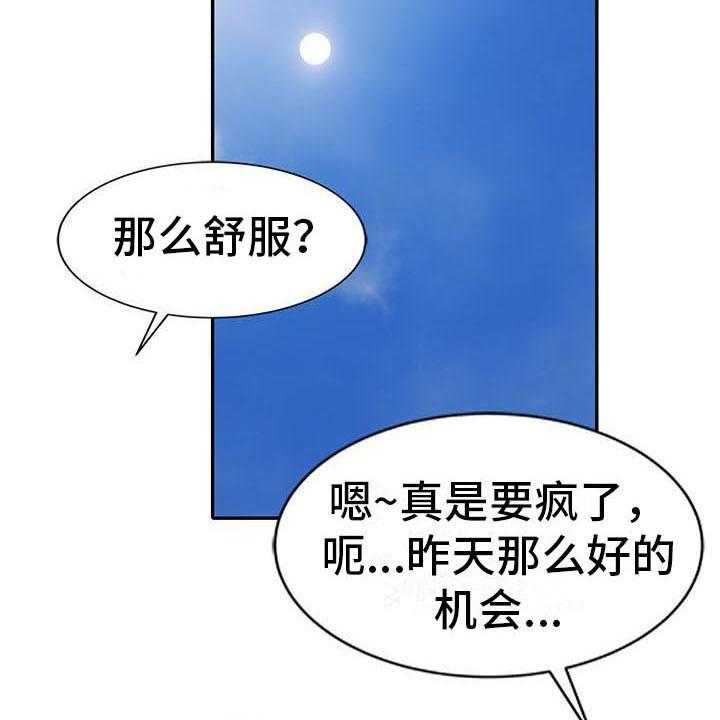 《职业球员》漫画最新章节第14话 14_泳池派对免费下拉式在线观看章节第【26】张图片