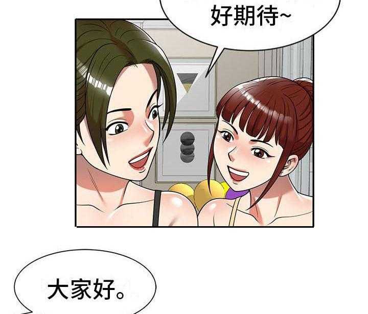 《职业球员》漫画最新章节第14话 14_泳池派对免费下拉式在线观看章节第【19】张图片