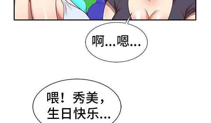 《职业球员》漫画最新章节第14话 14_泳池派对免费下拉式在线观看章节第【13】张图片