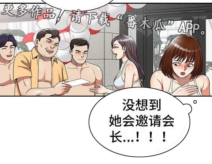 《职业球员》漫画最新章节第14话 14_泳池派对免费下拉式在线观看章节第【12】张图片