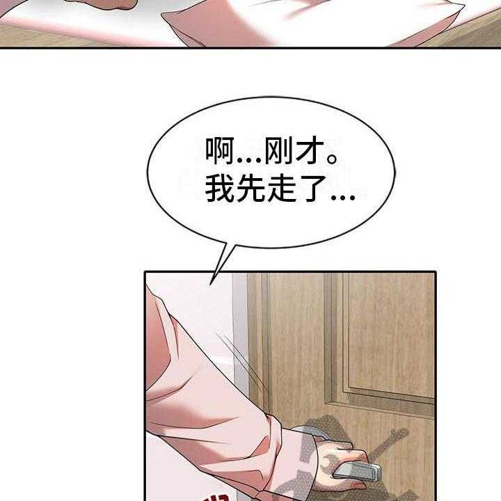 《职业球员》漫画最新章节第13话 13_不真实免费下拉式在线观看章节第【5】张图片