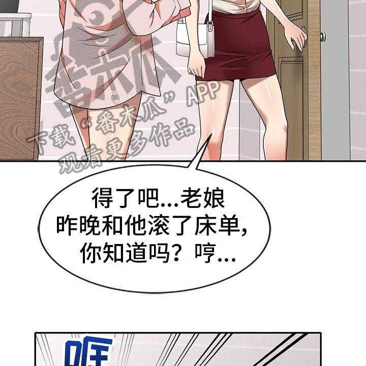 《职业球员》漫画最新章节第13话 13_不真实免费下拉式在线观看章节第【10】张图片