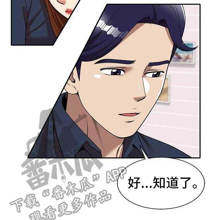 《职业球员》漫画最新章节第12话 12_动摇免费下拉式在线观看章节第【7】张图片