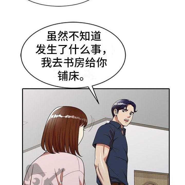 《职业球员》漫画最新章节第12话 12_动摇免费下拉式在线观看章节第【13】张图片