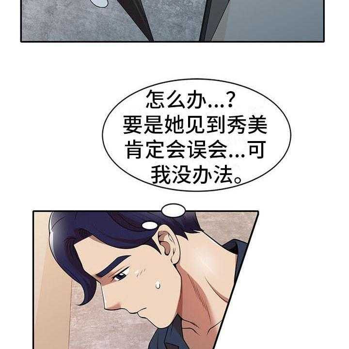 《职业球员》漫画最新章节第12话 12_动摇免费下拉式在线观看章节第【22】张图片