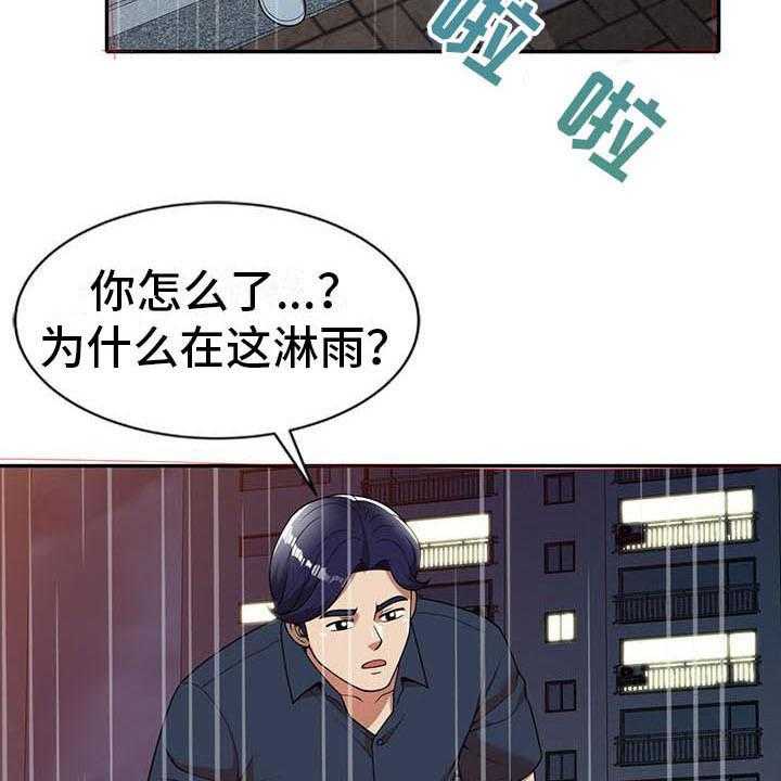 《职业球员》漫画最新章节第12话 12_动摇免费下拉式在线观看章节第【26】张图片