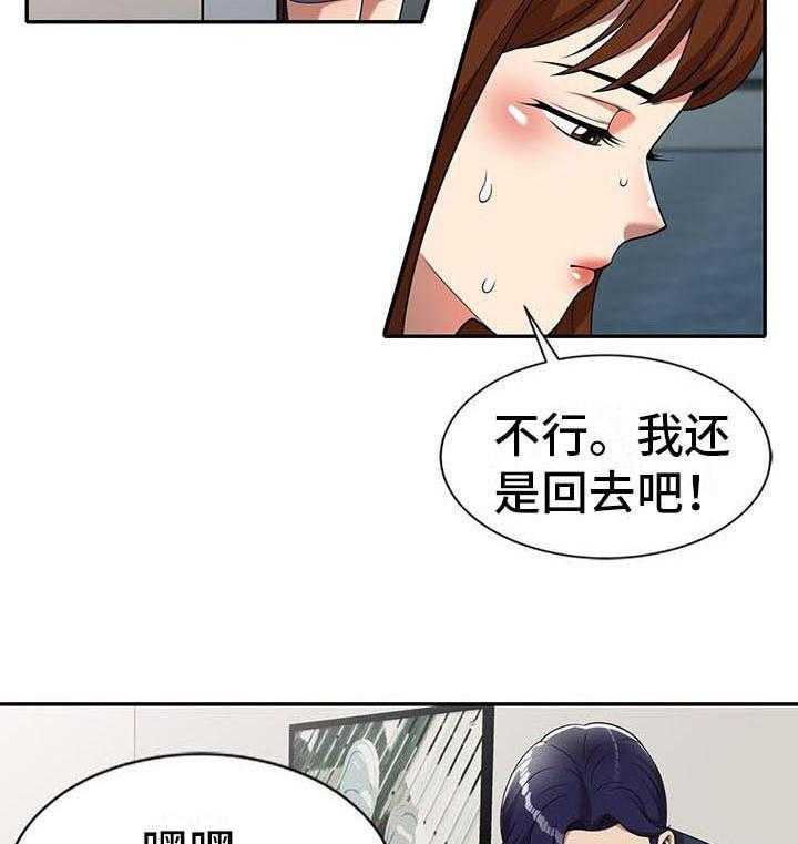 《职业球员》漫画最新章节第12话 12_动摇免费下拉式在线观看章节第【32】张图片