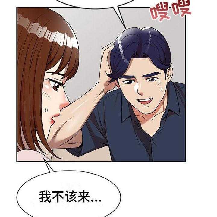 《职业球员》漫画最新章节第12话 12_动摇免费下拉式在线观看章节第【14】张图片