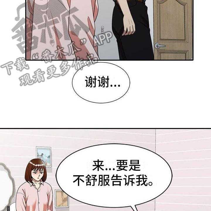 《职业球员》漫画最新章节第12话 12_动摇免费下拉式在线观看章节第【12】张图片