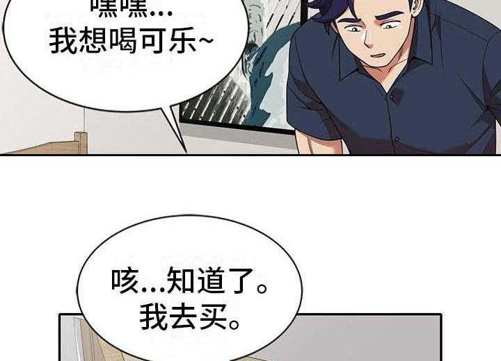 《职业球员》漫画最新章节第12话 12_动摇免费下拉式在线观看章节第【31】张图片