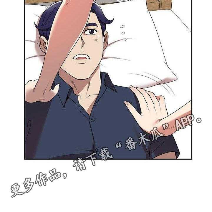 《职业球员》漫画最新章节第11话 11_被发现免费下拉式在线观看章节第【3】张图片