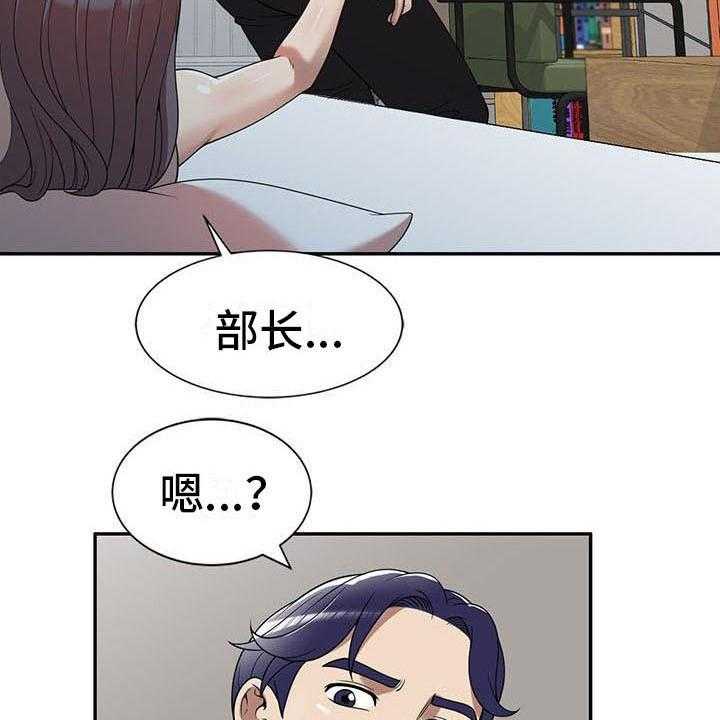 《职业球员》漫画最新章节第11话 11_被发现免费下拉式在线观看章节第【12】张图片