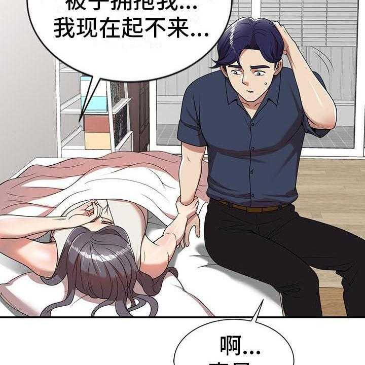 《职业球员》漫画最新章节第11话 11_被发现免费下拉式在线观看章节第【9】张图片