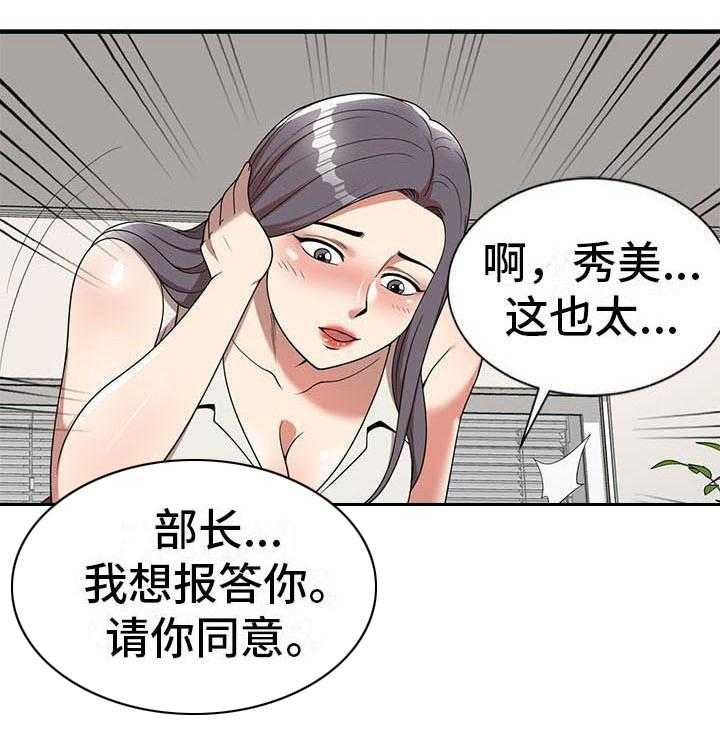 《职业球员》漫画最新章节第11话 11_被发现免费下拉式在线观看章节第【2】张图片