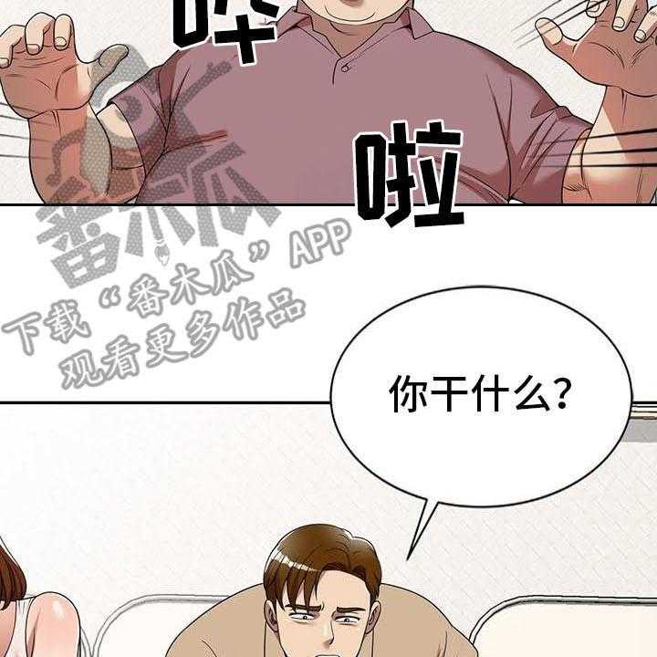 《职业球员》漫画最新章节第11话 11_被发现免费下拉式在线观看章节第【28】张图片