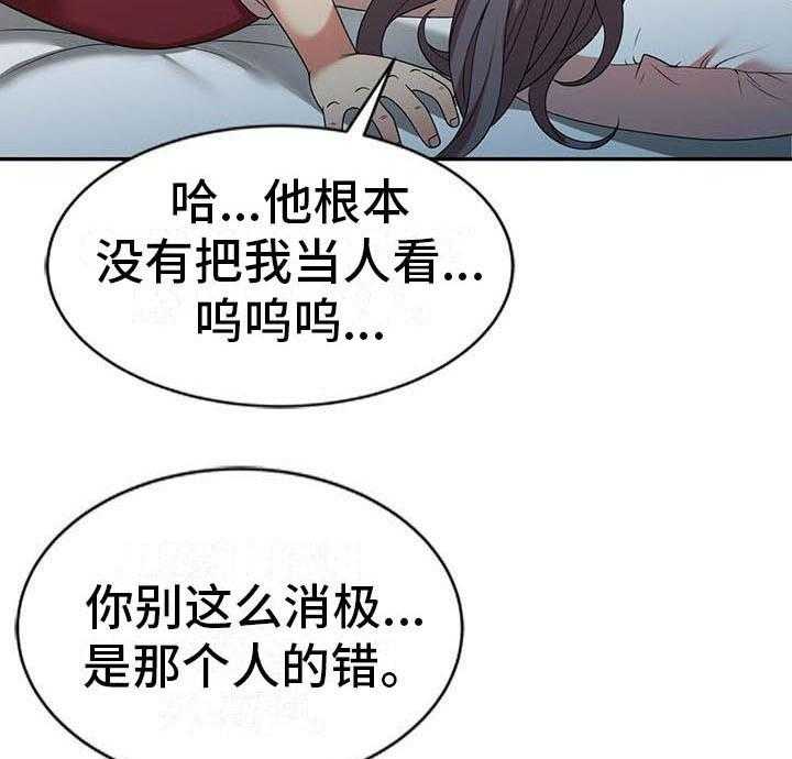 《职业球员》漫画最新章节第11话 11_被发现免费下拉式在线观看章节第【6】张图片