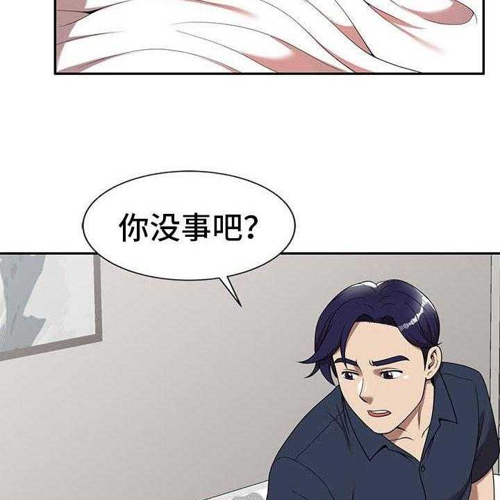 《职业球员》漫画最新章节第11话 11_被发现免费下拉式在线观看章节第【16】张图片