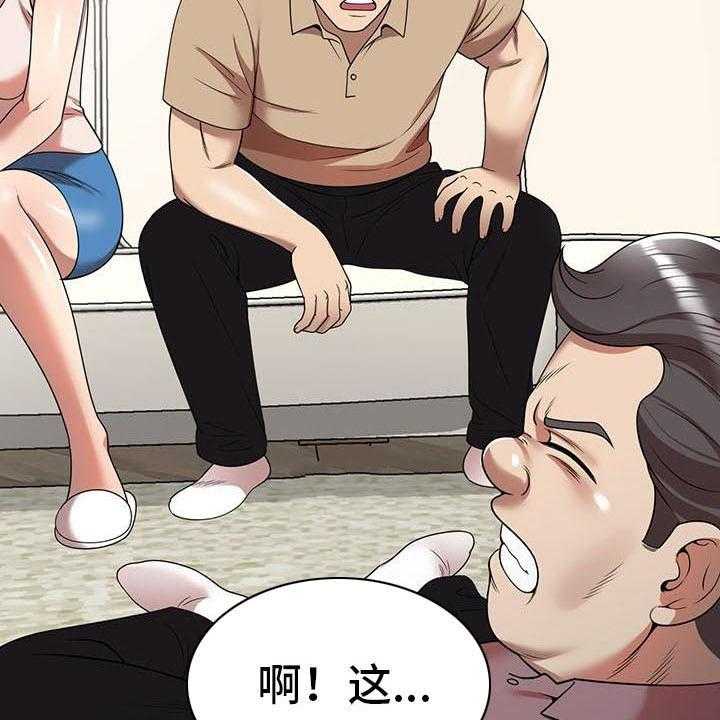 《职业球员》漫画最新章节第11话 11_被发现免费下拉式在线观看章节第【27】张图片