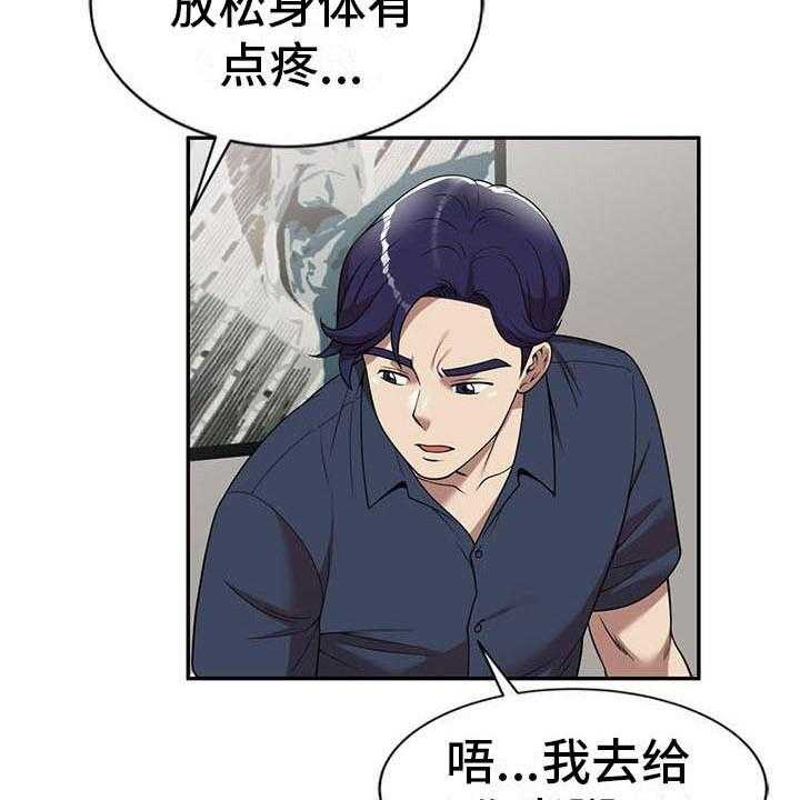 《职业球员》漫画最新章节第11话 11_被发现免费下拉式在线观看章节第【14】张图片