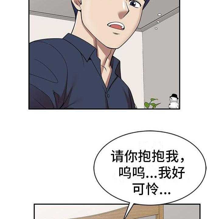 《职业球员》漫画最新章节第11话 11_被发现免费下拉式在线观看章节第【11】张图片