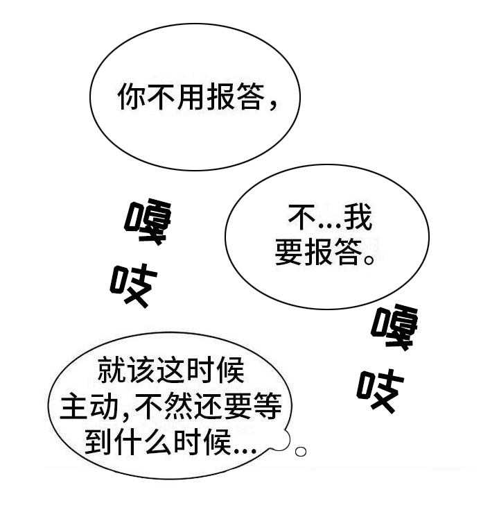 《职业球员》漫画最新章节第11话 11_被发现免费下拉式在线观看章节第【1】张图片