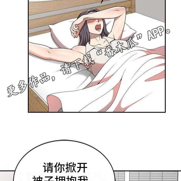 《职业球员》漫画最新章节第11话 11_被发现免费下拉式在线观看章节第【10】张图片