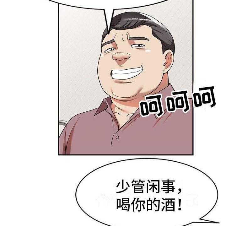 《职业球员》漫画最新章节第10话 10_睡着了免费下拉式在线观看章节第【14】张图片