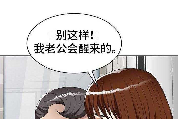 《职业球员》漫画最新章节第10话 10_睡着了免费下拉式在线观看章节第【2】张图片