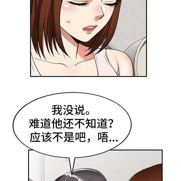 《职业球员》漫画最新章节第10话 10_睡着了免费下拉式在线观看章节第【9】张图片