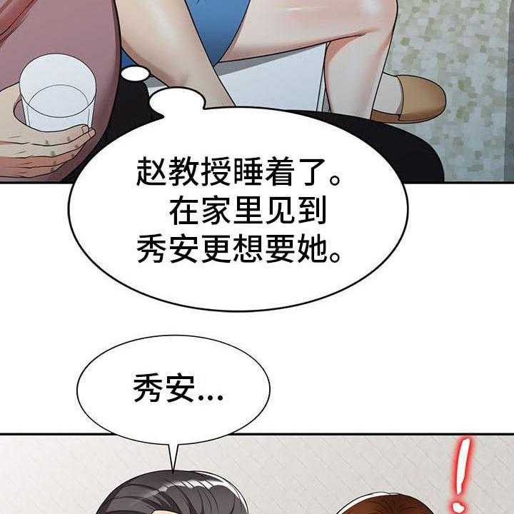 《职业球员》漫画最新章节第10话 10_睡着了免费下拉式在线观看章节第【6】张图片