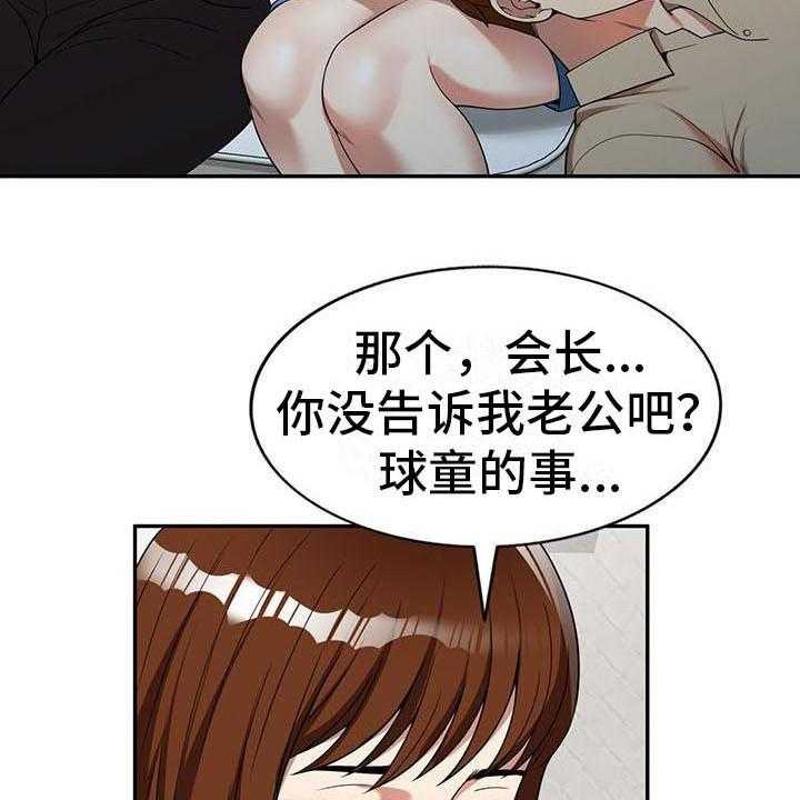 《职业球员》漫画最新章节第10话 10_睡着了免费下拉式在线观看章节第【10】张图片