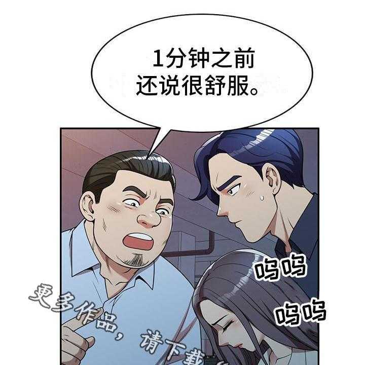 《职业球员》漫画最新章节第9话 9_装可怜免费下拉式在线观看章节第【16】张图片