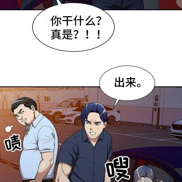 《职业球员》漫画最新章节第9话 9_装可怜免费下拉式在线观看章节第【20】张图片