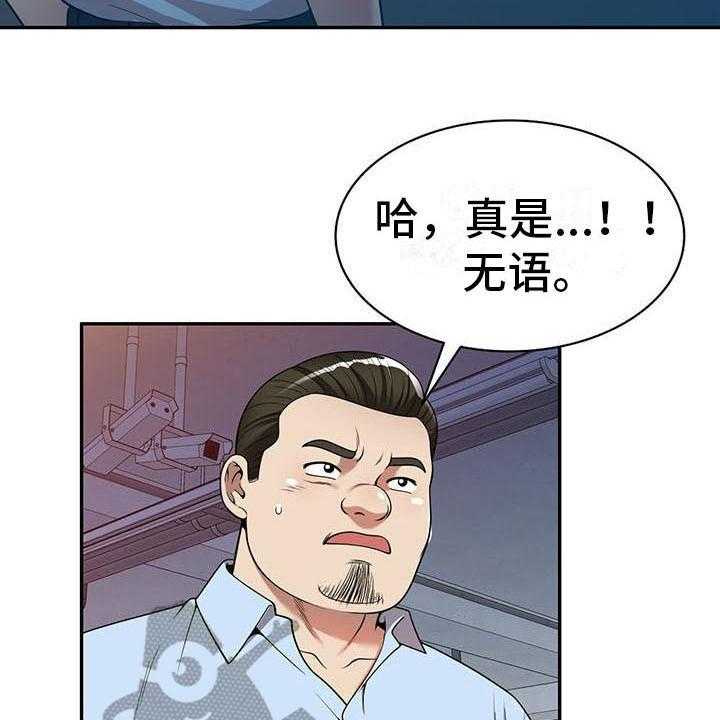 《职业球员》漫画最新章节第9话 9_装可怜免费下拉式在线观看章节第【11】张图片