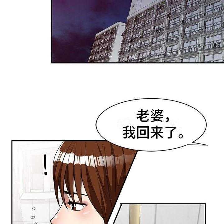 《职业球员》漫画最新章节第9话 9_装可怜免费下拉式在线观看章节第【9】张图片