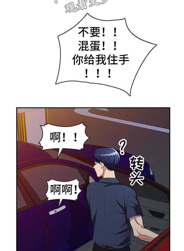 《职业球员》漫画最新章节第9话 9_装可怜免费下拉式在线观看章节第【29】张图片