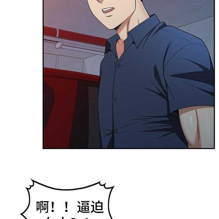 《职业球员》漫画最新章节第9话 9_装可怜免费下拉式在线观看章节第【27】张图片