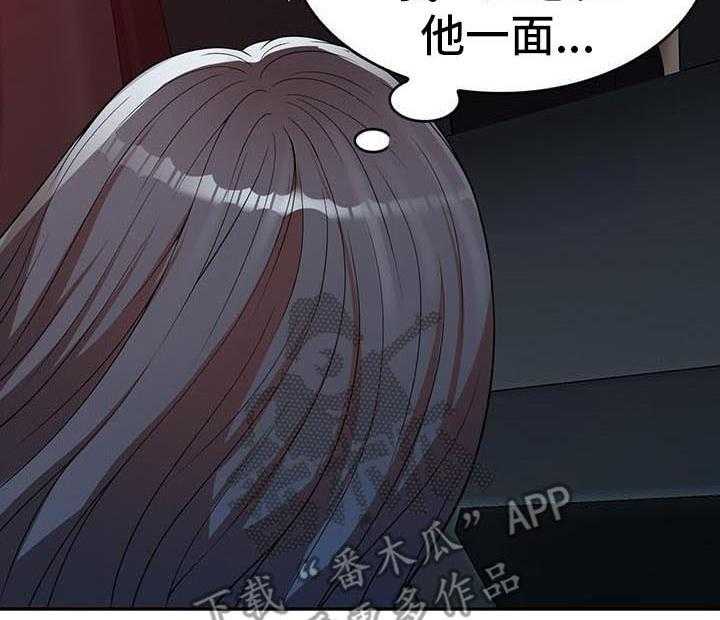 《职业球员》漫画最新章节第9话 9_装可怜免费下拉式在线观看章节第【30】张图片