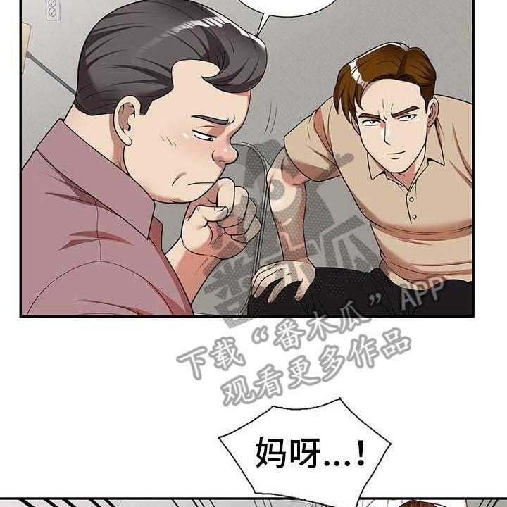 《职业球员》漫画最新章节第9话 9_装可怜免费下拉式在线观看章节第【4】张图片