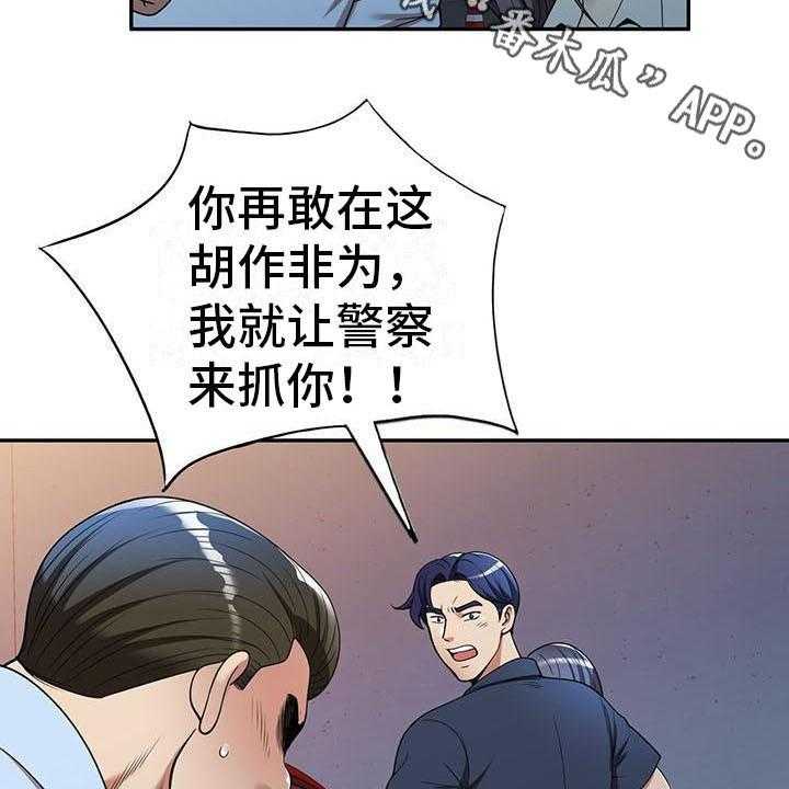 《职业球员》漫画最新章节第9话 9_装可怜免费下拉式在线观看章节第【15】张图片