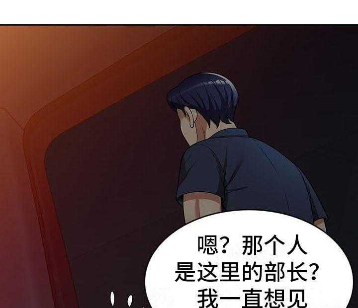 《职业球员》漫画最新章节第9话 9_装可怜免费下拉式在线观看章节第【31】张图片