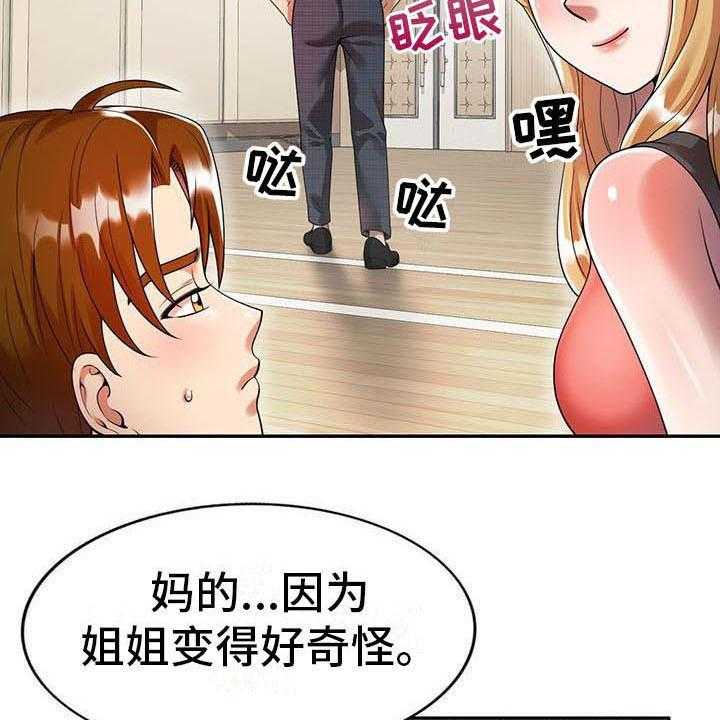 《职业球员》漫画最新章节第7话 7_什么免费下拉式在线观看章节第【25】张图片