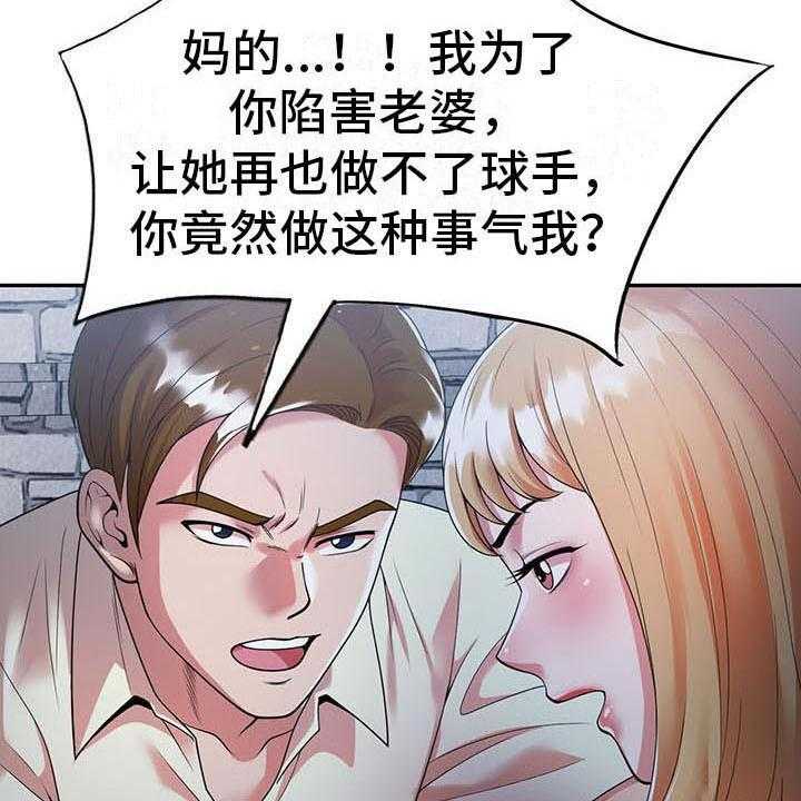 《职业球员》漫画最新章节第7话 7_什么免费下拉式在线观看章节第【18】张图片