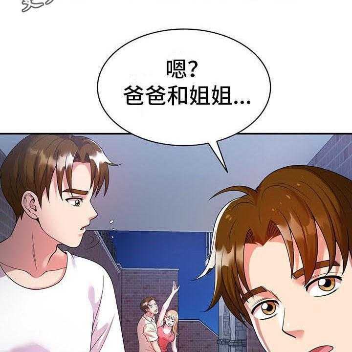 《职业球员》漫画最新章节第7话 7_什么免费下拉式在线观看章节第【14】张图片